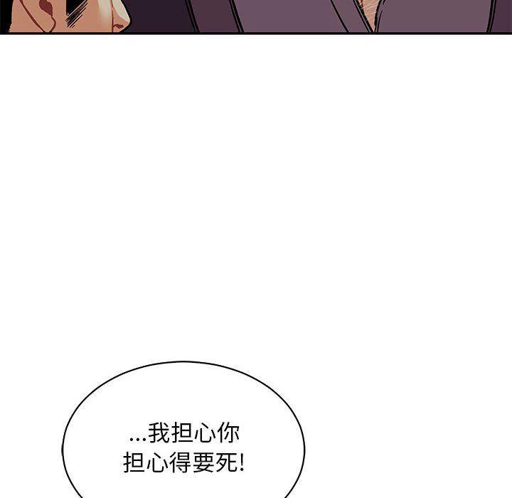 暴走漫画头像韩漫全集-第67话无删减无遮挡章节图片 