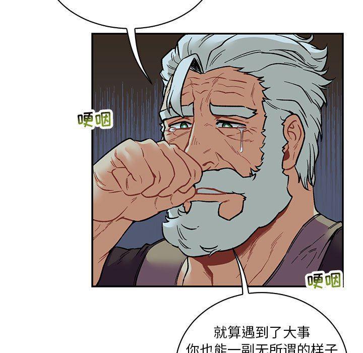 暴走漫画头像韩漫全集-第67话无删减无遮挡章节图片 
