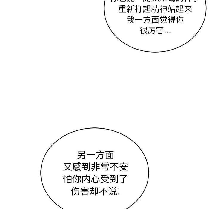 暴走漫画头像韩漫全集-第67话无删减无遮挡章节图片 