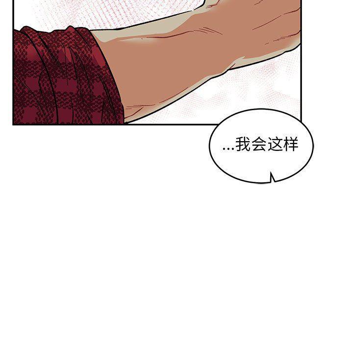 暴走漫画头像韩漫全集-第67话无删减无遮挡章节图片 
