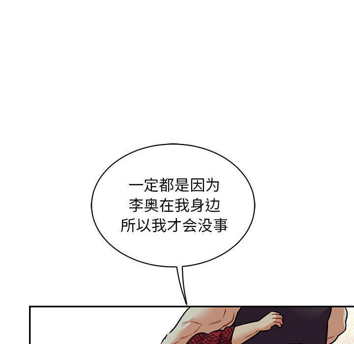 暴走漫画头像韩漫全集-第67话无删减无遮挡章节图片 