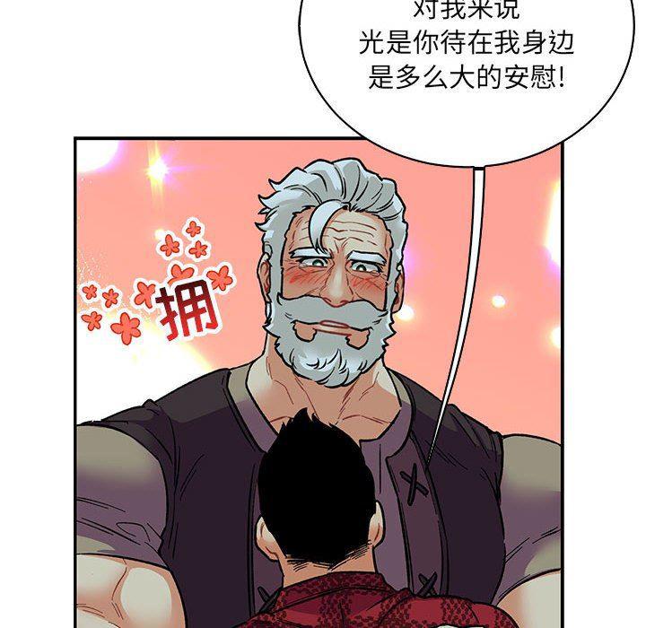 暴走漫画头像韩漫全集-第67话无删减无遮挡章节图片 