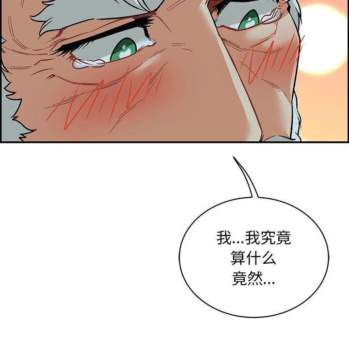 暴走漫画头像韩漫全集-第67话无删减无遮挡章节图片 