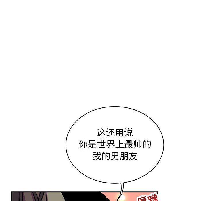 暴走漫画头像韩漫全集-第67话无删减无遮挡章节图片 