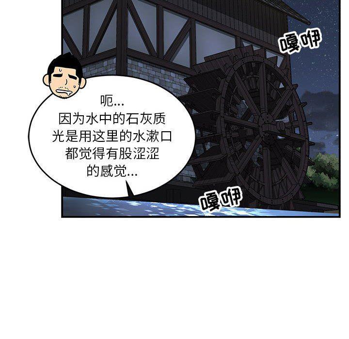 暴走漫画头像韩漫全集-第67话无删减无遮挡章节图片 