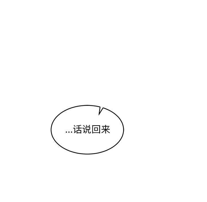 暴走漫画头像韩漫全集-第67话无删减无遮挡章节图片 