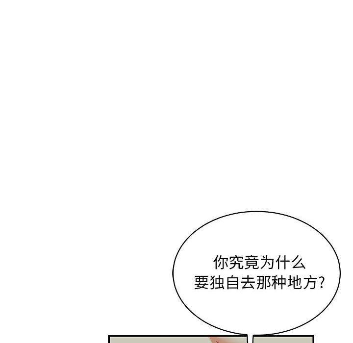 暴走漫画头像韩漫全集-第67话无删减无遮挡章节图片 