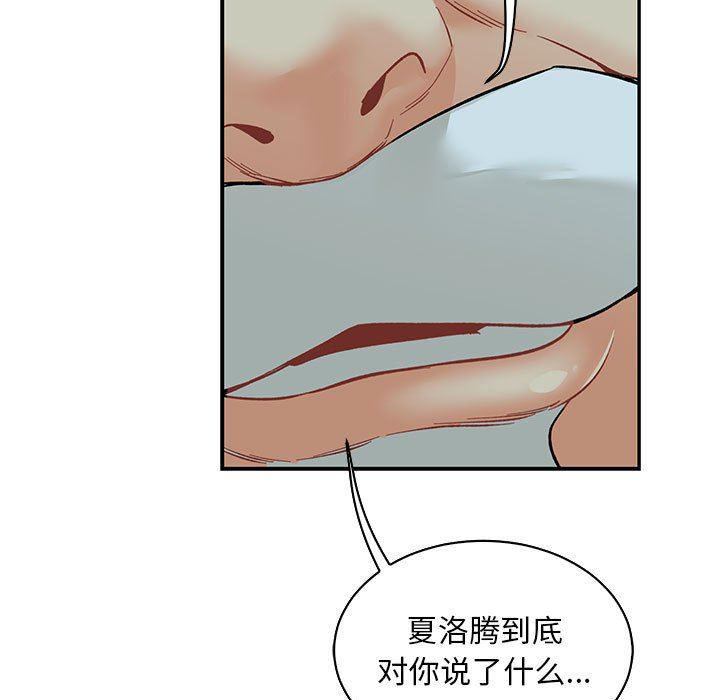 暴走漫画头像韩漫全集-第67话无删减无遮挡章节图片 
