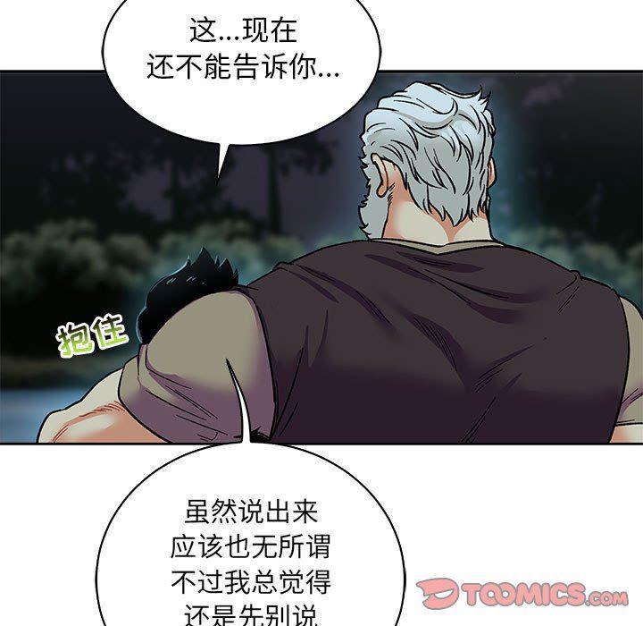 暴走漫画头像韩漫全集-第67话无删减无遮挡章节图片 