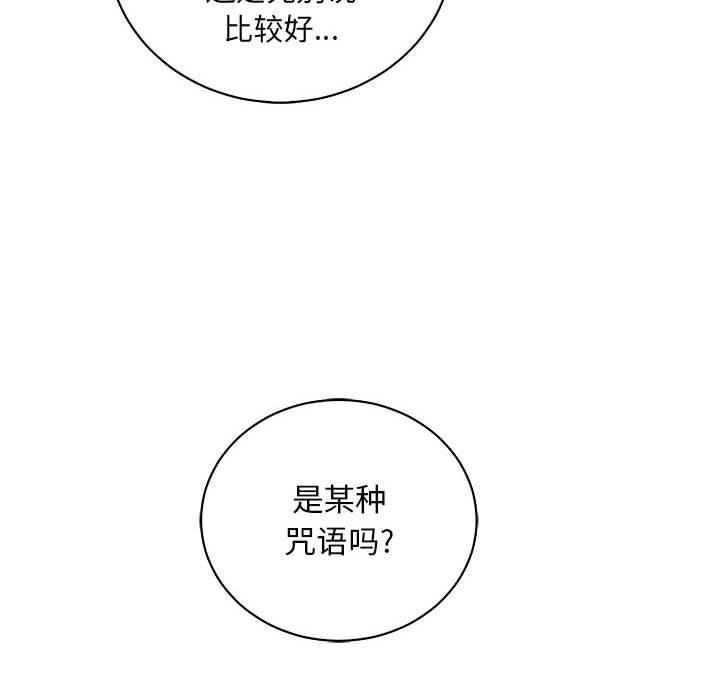 暴走漫画头像韩漫全集-第67话无删减无遮挡章节图片 