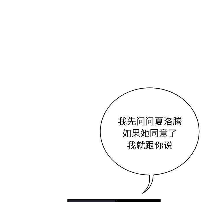 暴走漫画头像韩漫全集-第67话无删减无遮挡章节图片 
