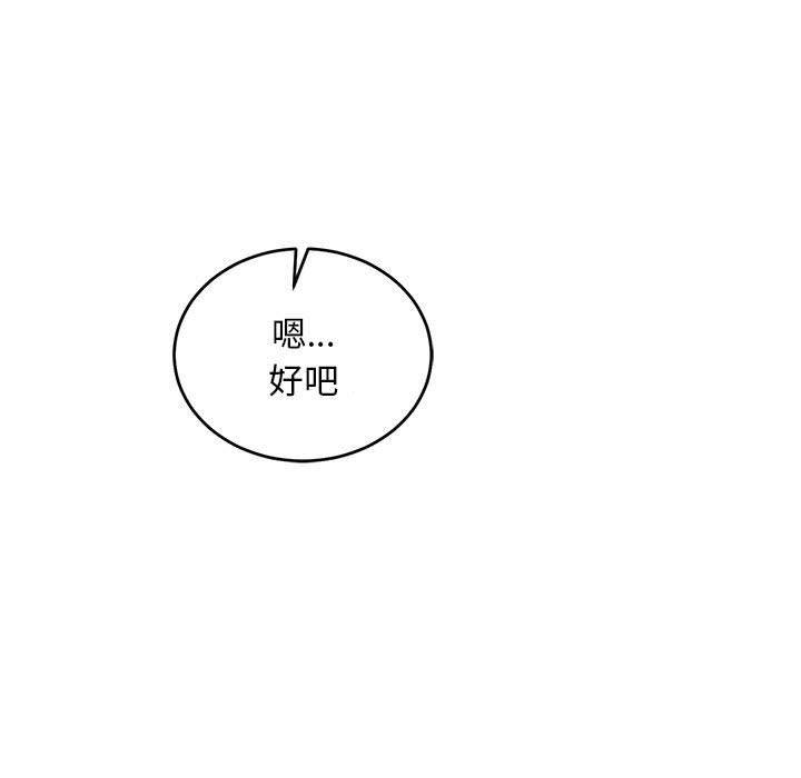 暴走漫画头像韩漫全集-第67话无删减无遮挡章节图片 