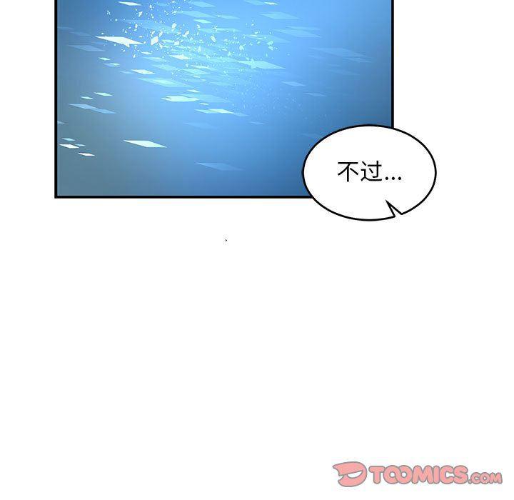 暴走漫画头像韩漫全集-第67话无删减无遮挡章节图片 