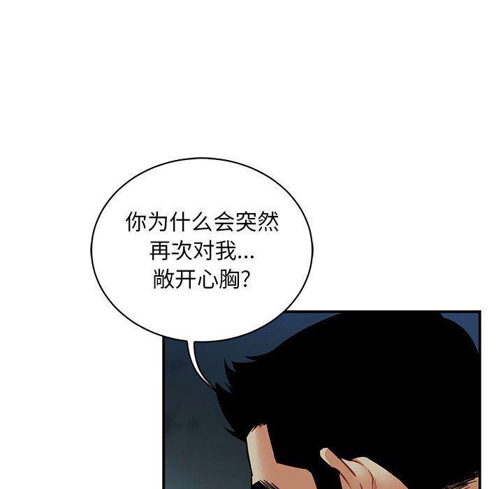 暴走漫画头像韩漫全集-第67话无删减无遮挡章节图片 