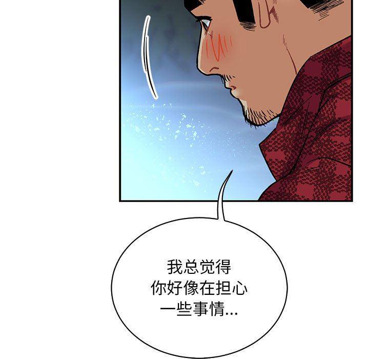 暴走漫画头像韩漫全集-第67话无删减无遮挡章节图片 