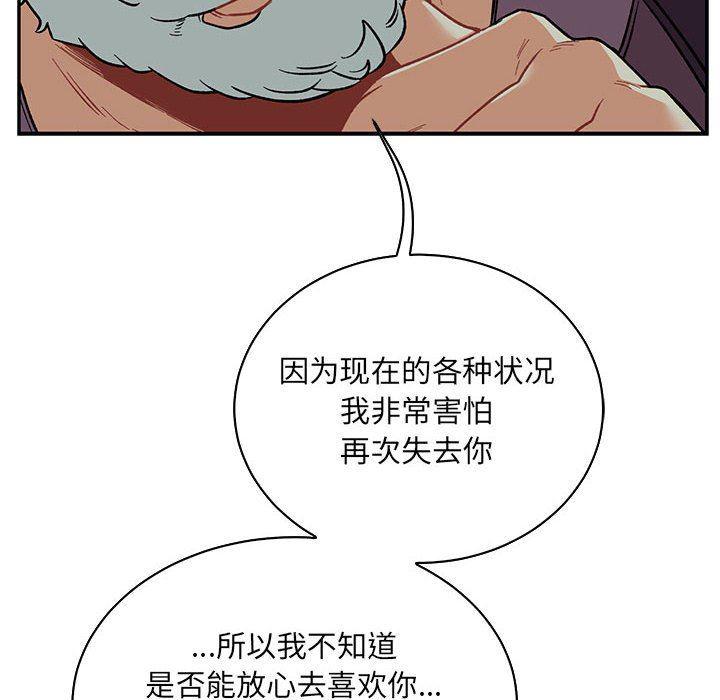 暴走漫画头像韩漫全集-第67话无删减无遮挡章节图片 
