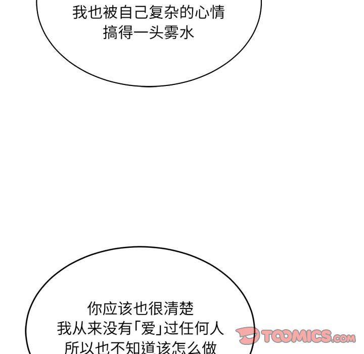 暴走漫画头像韩漫全集-第67话无删减无遮挡章节图片 