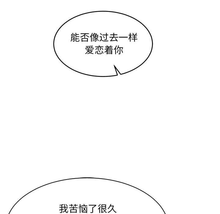 暴走漫画头像韩漫全集-第67话无删减无遮挡章节图片 
