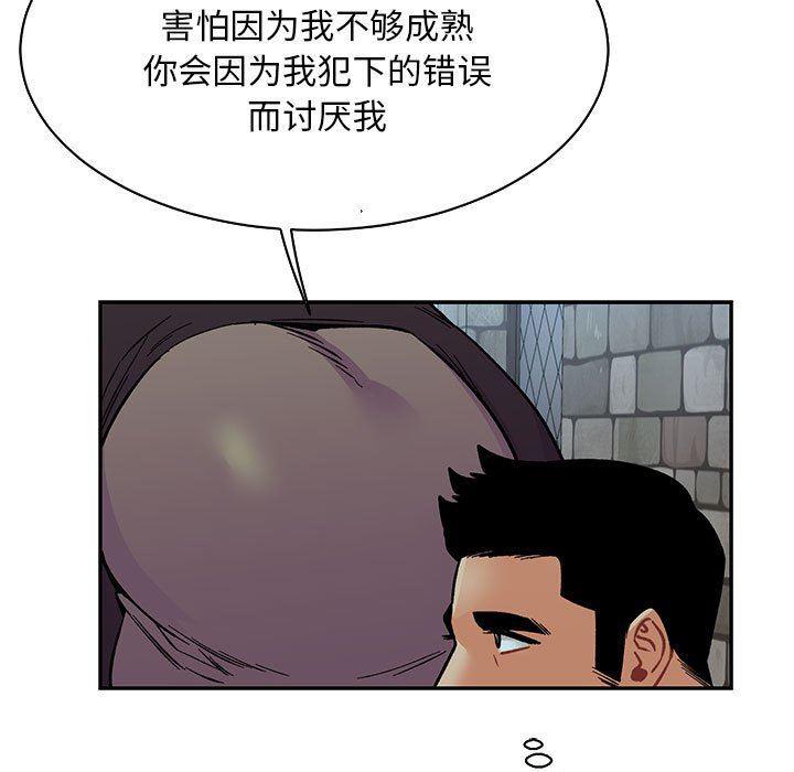暴走漫画头像韩漫全集-第67话无删减无遮挡章节图片 