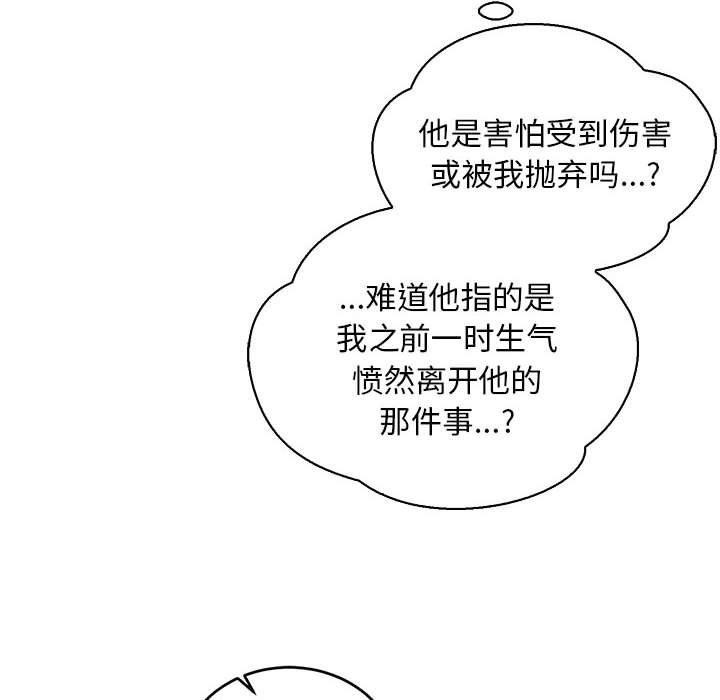 暴走漫画头像韩漫全集-第67话无删减无遮挡章节图片 