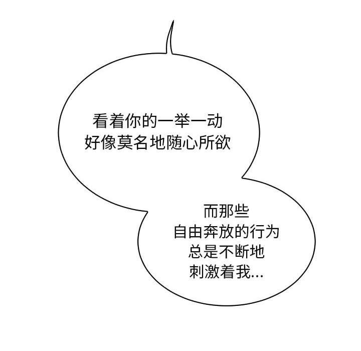 暴走漫画头像韩漫全集-第67话无删减无遮挡章节图片 
