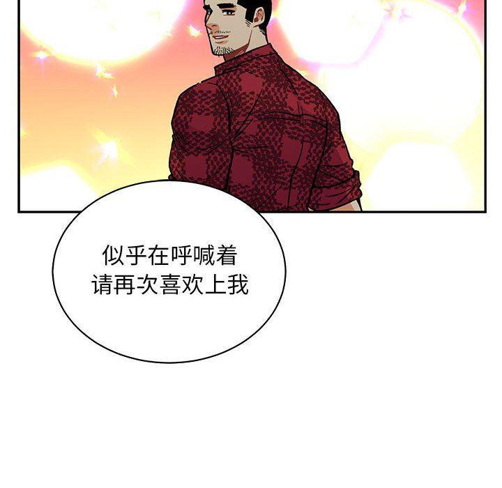 暴走漫画头像韩漫全集-第67话无删减无遮挡章节图片 