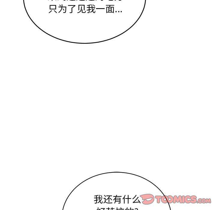 暴走漫画头像韩漫全集-第67话无删减无遮挡章节图片 