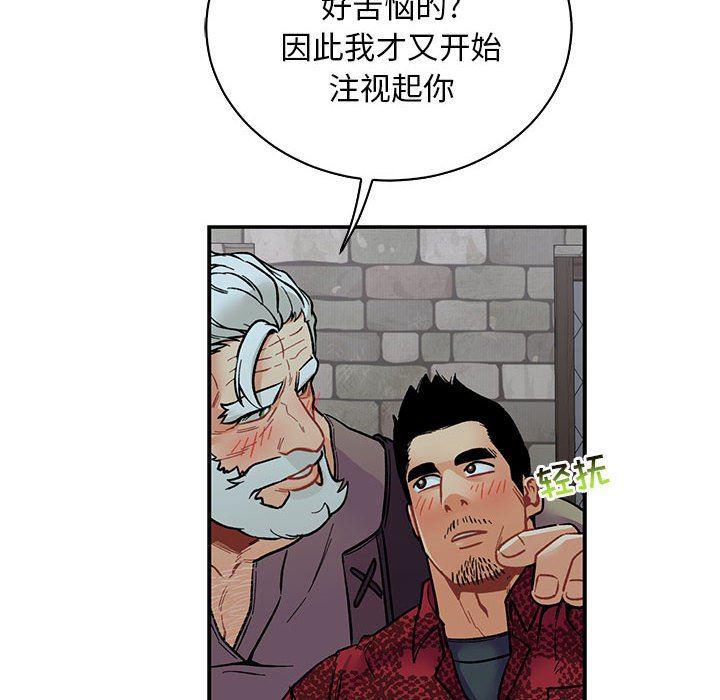 暴走漫画头像韩漫全集-第67话无删减无遮挡章节图片 