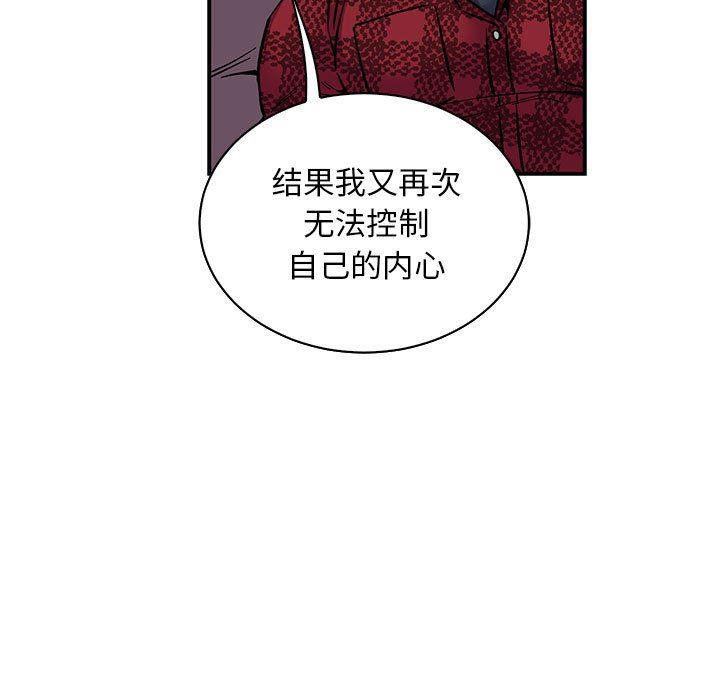 暴走漫画头像韩漫全集-第67话无删减无遮挡章节图片 