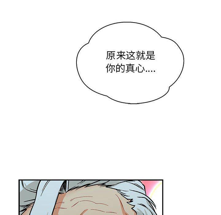 暴走漫画头像韩漫全集-第67话无删减无遮挡章节图片 