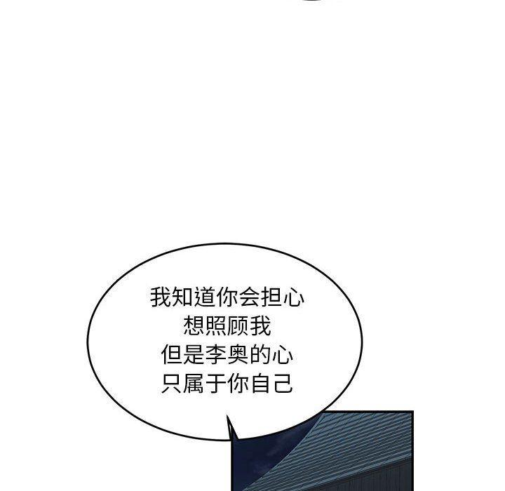 暴走漫画头像韩漫全集-第67话无删减无遮挡章节图片 