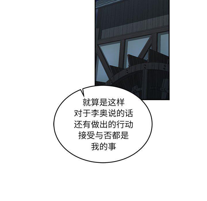 暴走漫画头像韩漫全集-第67话无删减无遮挡章节图片 