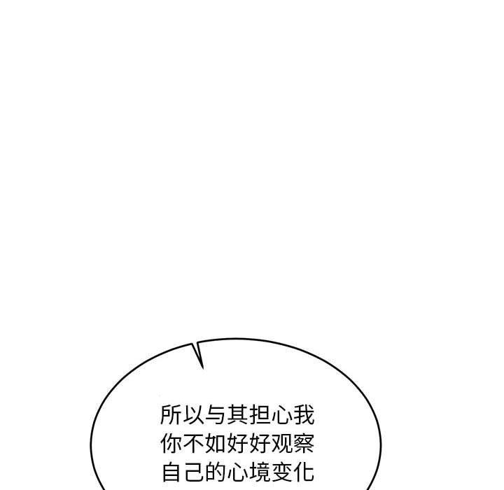 暴走漫画头像韩漫全集-第67话无删减无遮挡章节图片 