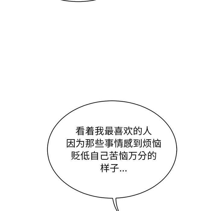 暴走漫画头像韩漫全集-第67话无删减无遮挡章节图片 