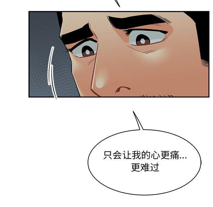 暴走漫画头像韩漫全集-第67话无删减无遮挡章节图片 