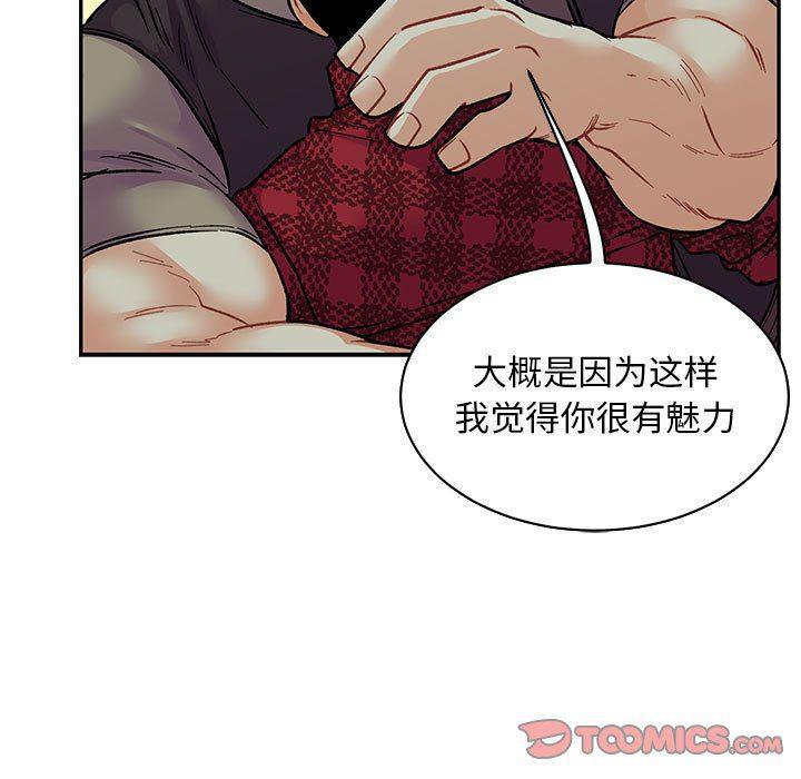 暴走漫画头像韩漫全集-第67话无删减无遮挡章节图片 