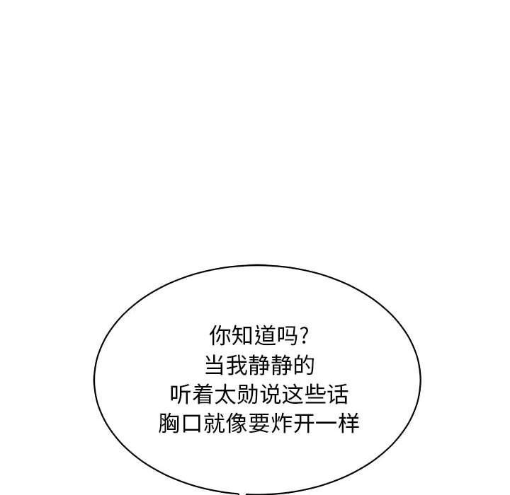 暴走漫画头像韩漫全集-第67话无删减无遮挡章节图片 