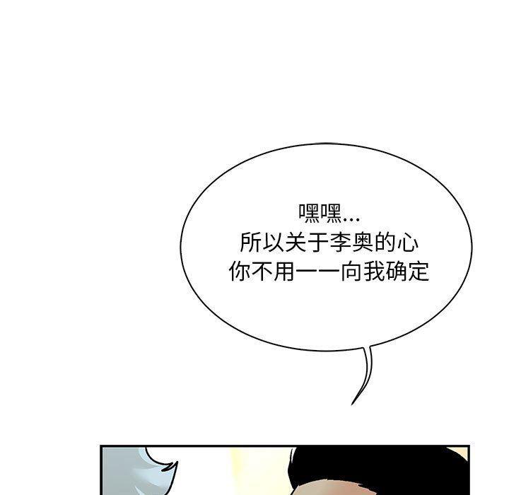 暴走漫画头像韩漫全集-第67话无删减无遮挡章节图片 