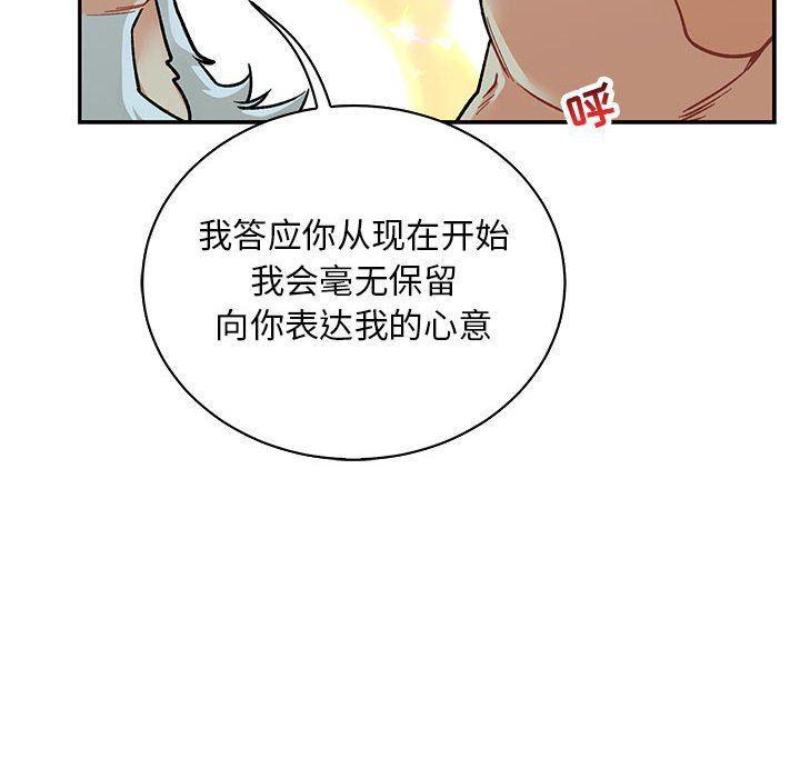 暴走漫画头像韩漫全集-第67话无删减无遮挡章节图片 