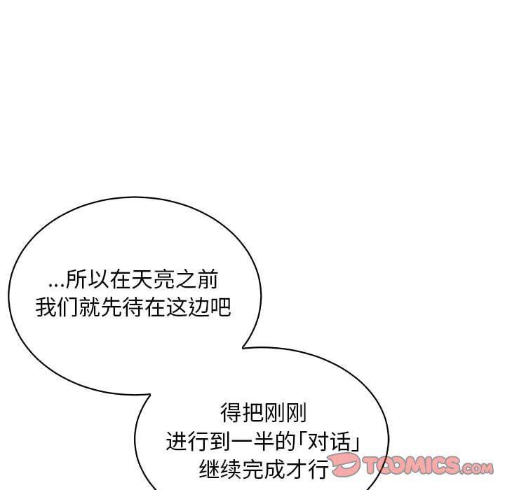 暴走漫画头像韩漫全集-第67话无删减无遮挡章节图片 