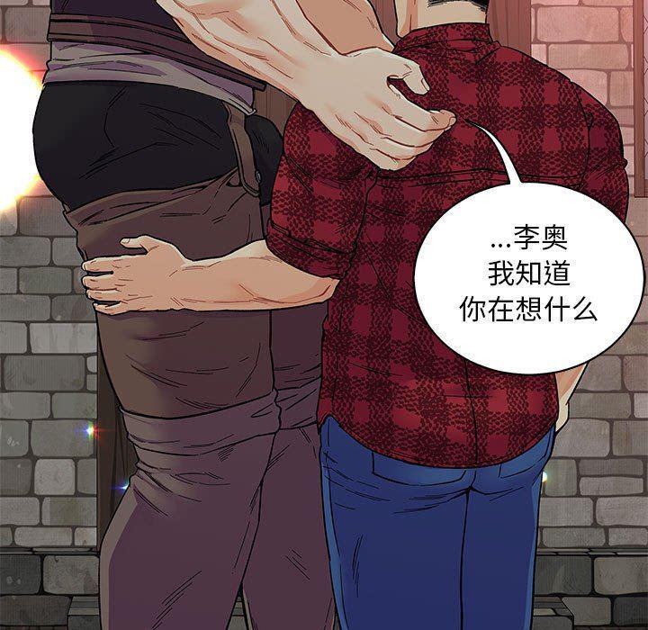 暴走漫画头像韩漫全集-第67话无删减无遮挡章节图片 