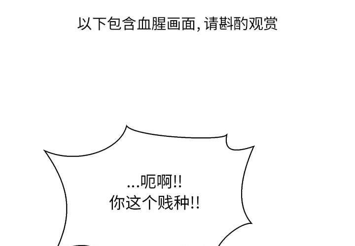 暴走漫画头像韩漫全集-第67话无删减无遮挡章节图片 