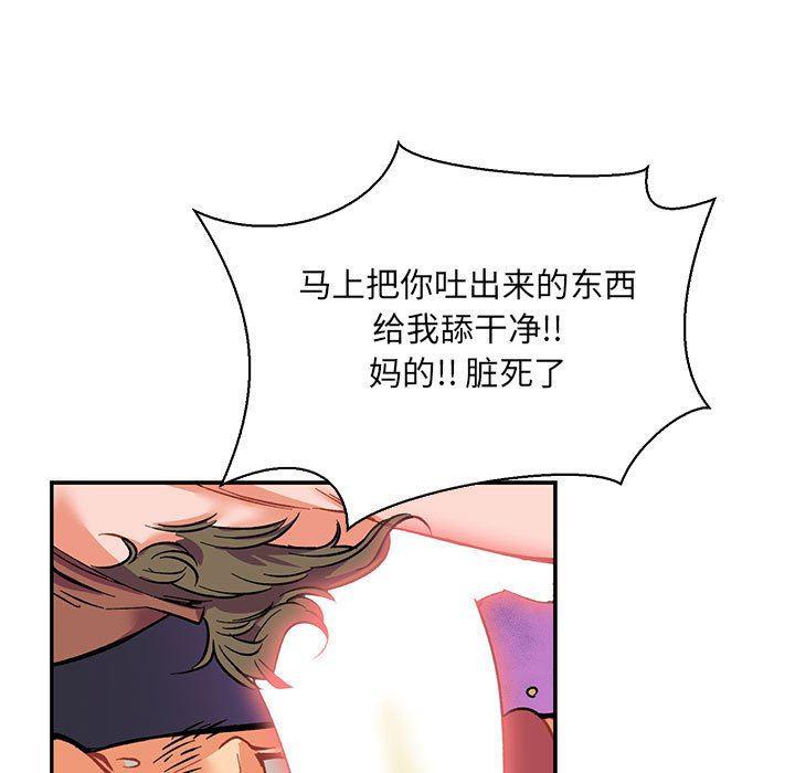 暴走漫画头像韩漫全集-第67话无删减无遮挡章节图片 