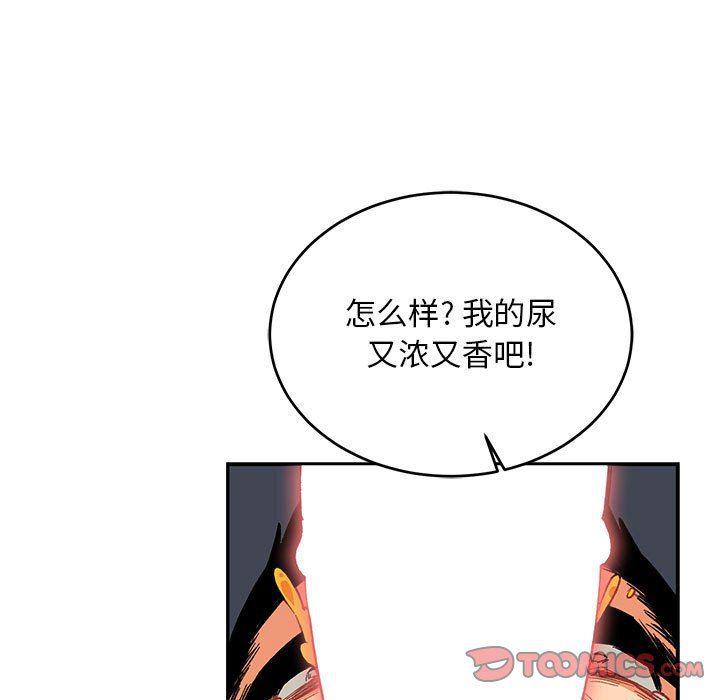 暴走漫画头像韩漫全集-第67话无删减无遮挡章节图片 