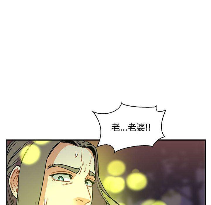 暴走漫画头像韩漫全集-第67话无删减无遮挡章节图片 