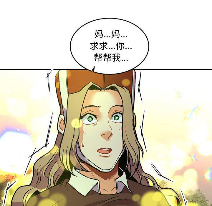 暴走漫画头像韩漫全集-第67话无删减无遮挡章节图片 