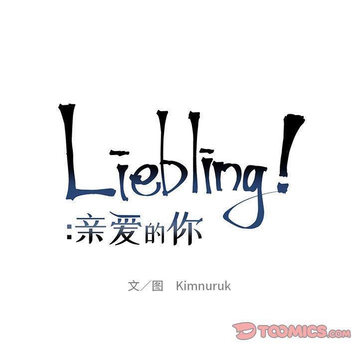 暴走漫画头像韩漫全集-第67话无删减无遮挡章节图片 