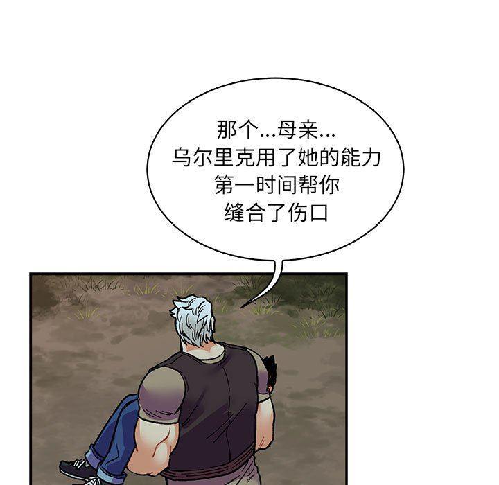 暴走漫画头像韩漫全集-第67话无删减无遮挡章节图片 