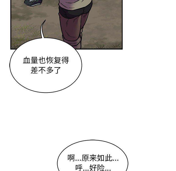 暴走漫画头像韩漫全集-第67话无删减无遮挡章节图片 