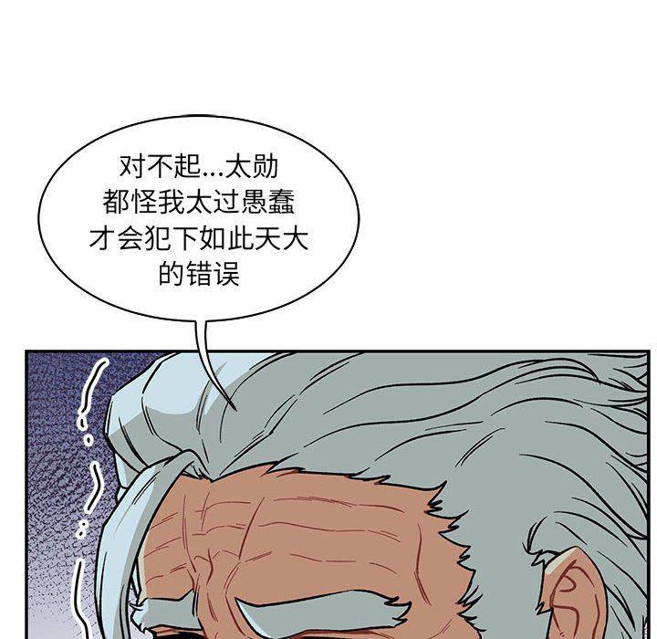暴走漫画头像韩漫全集-第67话无删减无遮挡章节图片 